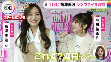 230306 Nogizaka46 Umezawa Minami, Yoda Yuki’s TV News – THE TIME – HD.mp4-00006