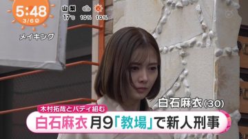 230306 ex-Nogizaka46 Shiraishi Mai’s TV News – Mezamashi TV – HD.mp4-00009