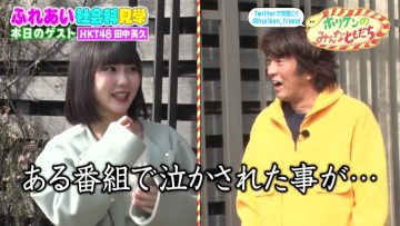 230307 Horiken no Minna Tomodachi – HKT48 Tanaka Miku – HD.mp4-00006