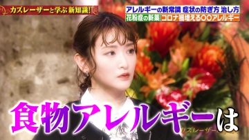 230307 Kazlaser to Manabu. – ex-Nogizaka46 Ikoma Rina – HD.mp4-00008