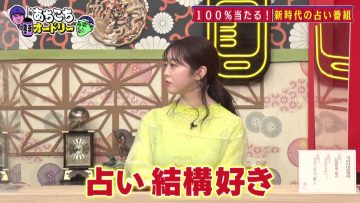 230308 Achikochi Audrey – ex-AKB48 Minegishi Minami – HD.mp4-00001
