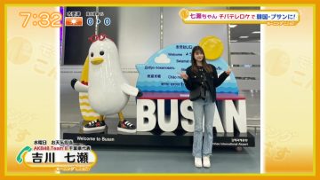 230308 Chiba Asa Live Morning Compass – AKB48 Yoshikawa Nanase – HD.mp4-00008