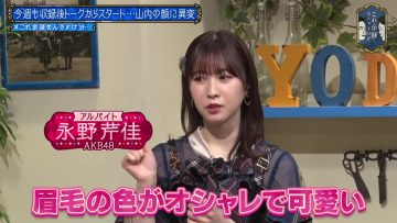 230308 Kore Yodan Nan Desu Kedo… – AKB48 Nagano Serika – HD.mp4-00017