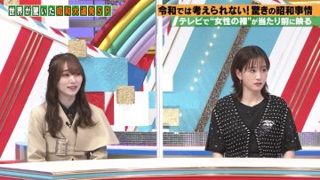 230309 Ariyoshi no Sekai Douji Chuukei – Sakurazaka46 Moriya Rena & ex-AKB48 Maeda Atsuko – HD.mp4-00005