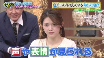 230309 Guruguru Ninety-Nine – ex-Nogizaka46 Matsumura Sayuri – HD.mp4-00004