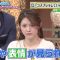 230309 Guruguru Ninety-Nine – ex-Nogizaka46 Matsumura Sayuri – HD.mp4-00004