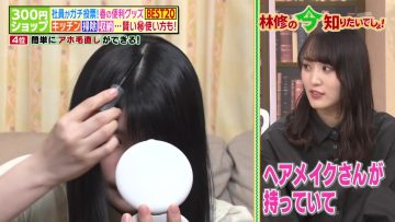 230309 Hayashi Osamu no Ima Shiritai Desho! 3Hours SP – ex-Sakurazaka46 Sugai Yuuka & ex-Nogizaka46 Saito Chiharu – HD.mp4-00001