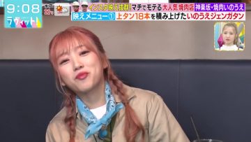 230309 LOVE it! – AKB48 Honda Hitomi & HKT48 Yabuki Nako – HD.mp4-00001