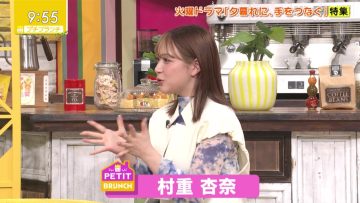230309 Petit Brunch – ex-HKT48 Murashige Anna Cut – HD.mp4-00001