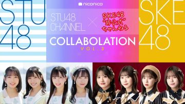 230309 STU48 CHANNEL x SKE48 Hikoushiki Channel Collab Delivery Vol.3 – STU48 CHANNEL Version – HD.mp4-00003