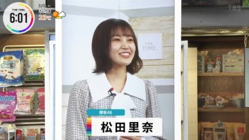 230309 THE TIME – Sakurazaka46 Matsuda Rina Cut – HD.mp4-00001