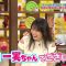230310 Chiko-chan ni Shikarareru! – ex-Nogizaka46 Takayama Kazumi – HD.mp4-00001