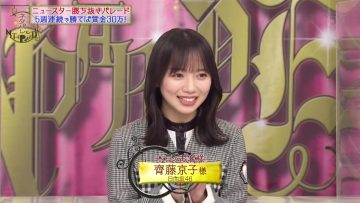 230310 Netapare – Hinatazaka46 Saito Kyoko – HD.mp4-00005