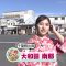 230310 Shichouson Tekuteku Sanpo – ex-AKB48 Owada Nana – HD.mp4-00002