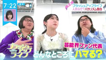 230310 ZIP! – ex-AKB48 Minegishi Minami Cut – HD.mp4-00002