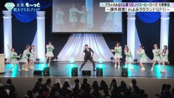 230310 ≠ME Senpai, Mo~tto Oshietekudasai!! – HD.mp4-00002