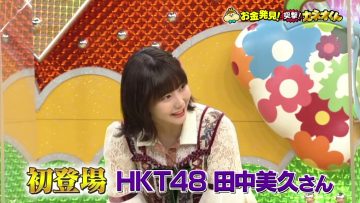 230311 Ariyoshi no Okane Hakken Totsugeki! Kaneo-kun – HKT48 Tanaka Miku – HD.mp4-00011