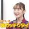 230311 Doyou Studio Park – ex-Nogizaka46 Ikoma Rina – HD.mp4-00001