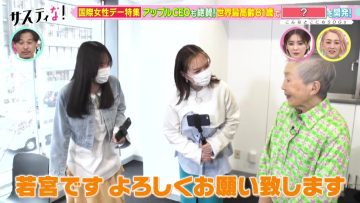 230311 Sustaina! – ex-HKT48 Murashige Anna – HD.mp4-00007