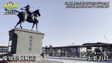 230311 THE Meimonkou Nippon Zenkoku Sugoi Gakkou Meikan – AKB48 Oguri Yui – HD.mp4-00008