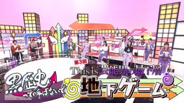 230311 Watashi ga Joyuu ni Naru Hi Season 2 – ex-Nogizaka46 Takayama Kazumi – HD.mp4-00010