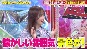 230312 Chou Muteki Class – ex-HKT48 Sashihara Rino & ＝LOVE Saito Kiara – HD.mp4-00004