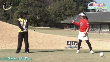 230312 Golf no Kizuna – ex-AKB48 Nagao Mariya – HD.mp4-00003
