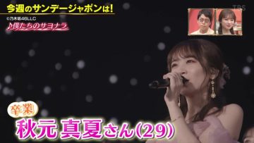 230312 SUNDAY JAPON – ex-Nogizaka46 Akimoto Manatsu – HD.mp4-00001