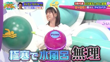 230312 Sunday PUSH Sports – ex-SKE48 Yamauchi Suzuran – HD.mp4-00006