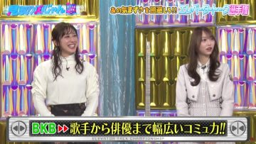 230313 Mitorizu-jan – Nogizaka46 Yumiki Nao & ex-Nogizaka46 Saito Chiharu – HD.mp4-00009
