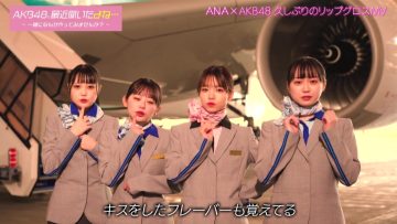 230314 AKB48, Saikin Kiitayo ne… – HD.mp4-00001