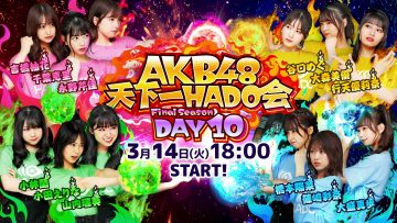 230314 AKB48 Tenkaichi HADO-kai Final Season DAY10 – FHD.mp4-00001