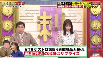 230314 Bakumon x Hakuzan no Sasa Rule! – ex-Nogizaka46 Shinuchi Mai – HD.mp4-00002