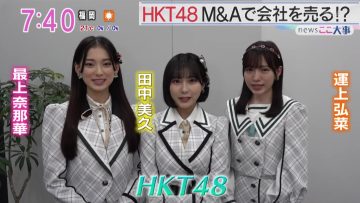 230315 HKT48’s TV News – Asadesu. KBC – HD.mp4-00002