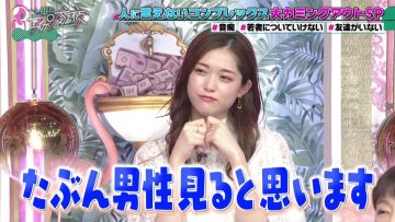 230315 Ueda to Onna ga Hoeru Yoru – ex-Nogizaka46 Matsumura Sayuri – HD.mp4-00019
