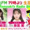 230316 DJ Tomoaki’s Radio Show! – AKB48 Fujizono Rei – FHD.mp4-00006
