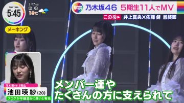 230317 Nogizaka46’s TV News – THE TIME – HD.mp4-00005
