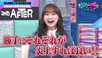 230317 THE ‘Izen Igo’ ~Soccer SP~ – Hinatazaka46 Kageyama Yuuka – HD.mp4-00005