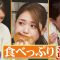 230318 Chidori Kamaitachi Hour – ex-Nogizaka46 Matsumura Sayuri – HD.mp4-00009