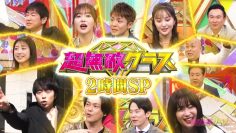 230318 Chou Muteki Class – ex-HKT48 Sashihara Rino – HD.mp4-00005