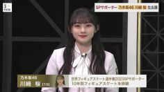 230318 S-PARK – Nogizaka46 Kawasaki Sakura – HD.mp4-00011