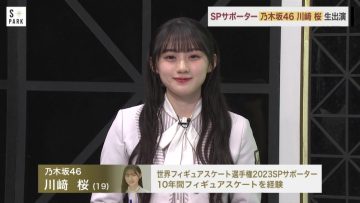 230318 S-PARK – Nogizaka46 Kawasaki Sakura – HD.mp4-00011