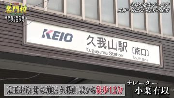 230318 THE Meimonkou Nippon Zenkoku Sugoi Gakkou Meikan – AKB48 Oguri Yui – HD.mp4-00011