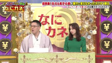 230319 Fuufu no Money Gekijou Nani Kane – ex-Nogizaka46 Shinuchi Mai – HD.mp4-00012