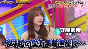 230319 Nichiyoubi no Hatsumimi Gaku SP – Sakurazaka46 Moriya Rena – HD.mp4-00004