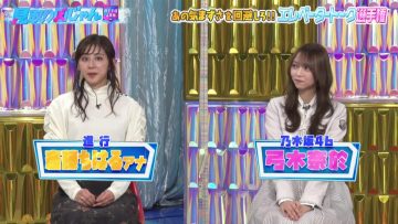 230320 Mitorizu-jan – Nogizaka46 Yumiki Nao & ex-Nogizaka46 Saito Chiharu – HD.mp4-00003