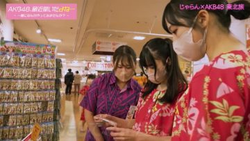 230321 AKB48, Saikin Kiitayo ne… – HD.mp4-00006