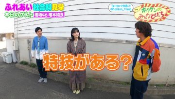 230321 Horiken no Minna Tomodachi – Sakurazaka46 Matsumoto Kira – HD.mp4-00005