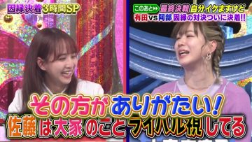 230322 Cream Quiz Miracle 9 3Hours SP – Nogizaka46 Sato Kaede & ex-AKB48 Oya Shizuka – HD.mp4-00001