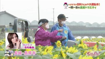 230322 Himu Bus! – ex-Nogizaka46 Shiraishi Mai – HD.mp4-00004